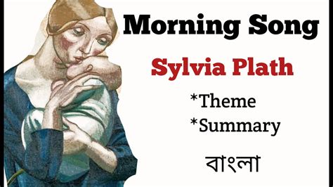 Morning Song By Sylvia Plath Youtube