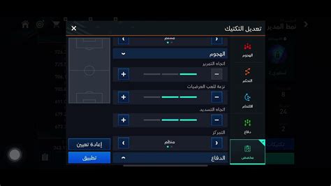 افضل تكتيك لـ نمط المدير الفني🤯 هتوصل بطل فيفا في فيفا موبايل22 و 23