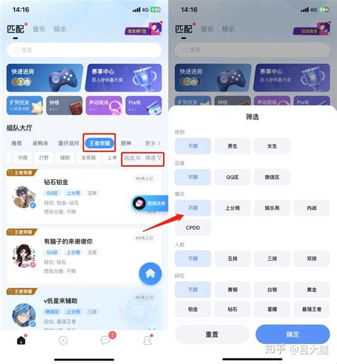 Tt语音上怎么匹配到合适的玩家？ 知乎