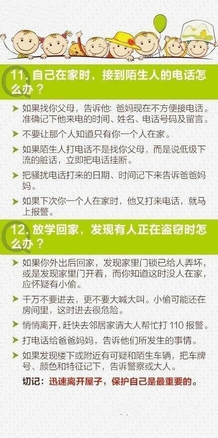 妈妈们要教会宝宝的“保命题” 搜狐大视野 搜狐新闻