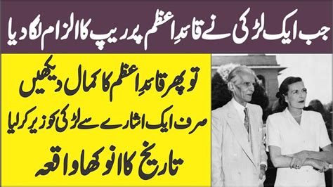 An Interesting Incident From The Life Of Quaid E Azam Muhammad Alin