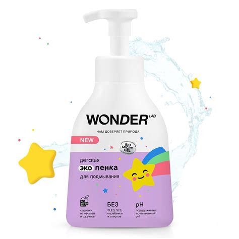 Эко пенка для подмывания WONDER Lab детская 450мл купить по цене 279 ...