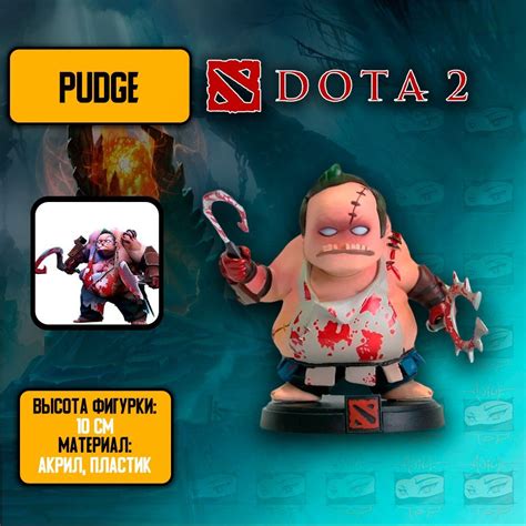 Детализированная фигурка из онлайн-игры и аниме DotA 2-Pudge / Дота 2 ...