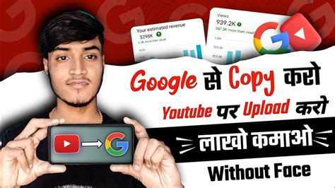 Google Se Copy Paste Karke Youtube Par Upload Karke Lakho Me Views