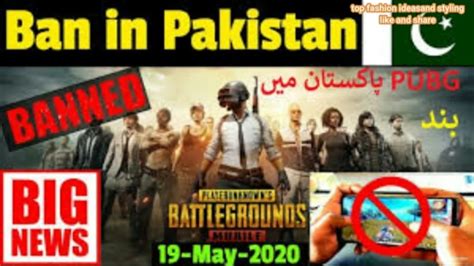 PUBG Temporarily Banned In Pakistan BY PTA YouTube