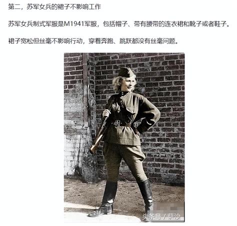 二战苏联女兵穿裙子上战场么？苏联女兵真的不允许穿裤子么？ 凤凰网