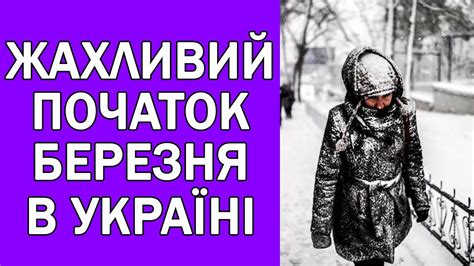 СИНОПТИКИ ЗДИВУВАЛИ ПРОГНОЗОМ ПОГОДИ В УКРАЇНІ - YouTube