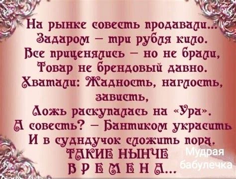 СТИХИ ОТ МУДРОЙ БАБУЛЕЧКИ | OK.RU | Zitate, Witze