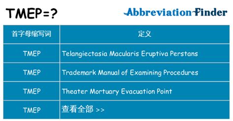 Tmep是什么意思