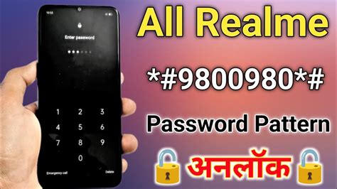 Realme Mobile Ka Pattern Lock Kaise Tode How To Unlock Realme Mobile