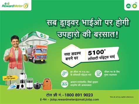 Fuel Station Mobility Station Convenience Store Jio Bp Jio Bp