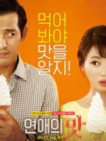 Love Clinic Oh Ji Ho I Gang Ye Won Extremele Care Se Atrag