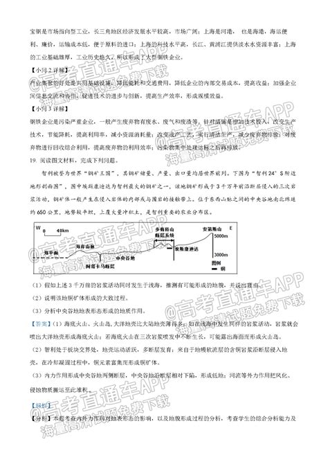 2023六盘水市第二中学高二上学期9月月考地理试题及参考答案高中学习网 人民教育出版社人教版部编同步解析与测评答案 电子课本资料下载 知识点