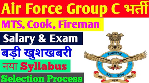 Air Force Group C Recruitment 2021iaf Group C Syllabus Selection