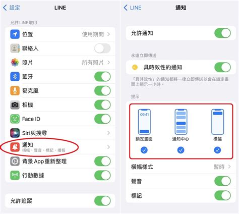 Line通話沒響就跳未接、訊息都沒跳通知！ios、android用3步驟秒破解