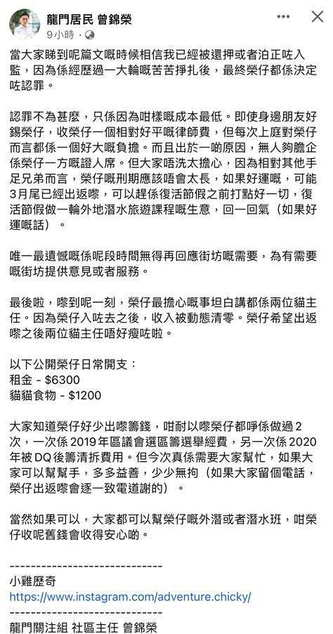 前區議員曾錦榮涉違反選舉舞弊條例還柙候判 王證瑜明言判監：更最令人失望嘅係 你係時任區議員 Lihkg 討論區