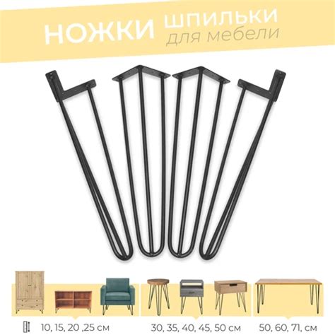 Ножки для шкафа лофт - 95 фото