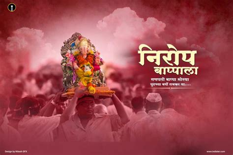 Ganpati Visarjan Banner 2021 Free PSD Template - Indiater