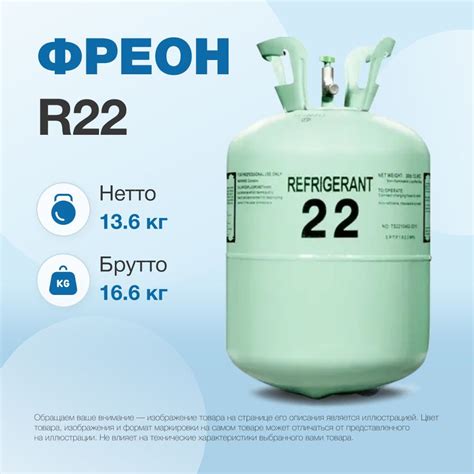 Фреон R22, баллон 13,6 кг (новый баллон) - купить с доставкой по ...