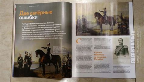 Журнал Дилетант и FALERISTIKA.info — Журнал КОЛЛЕКЦИЯ