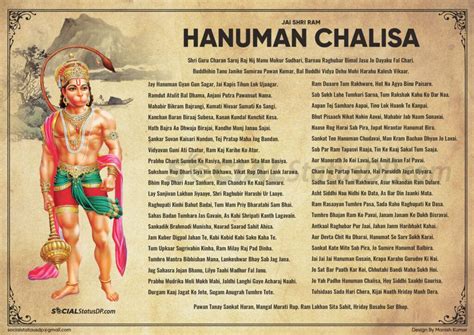 Shri Hanuman Chalisa PDF with Lyrics and Images