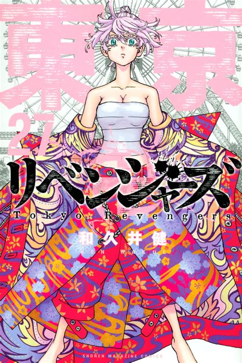 『東京卍リベンジャーズ』最終章はいつから構想されていた？ 最新27巻に散りばめられた重要なエピソードを考察｜real Sound｜リアル