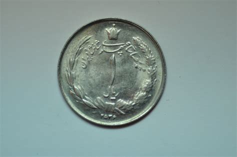 Iran; Rial MS2536-1977 AD BU | Asian and Middle Eastern Coins