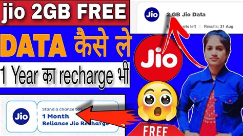 Jio Gb Free Data Offer Myjio Months Free Recharge Offers