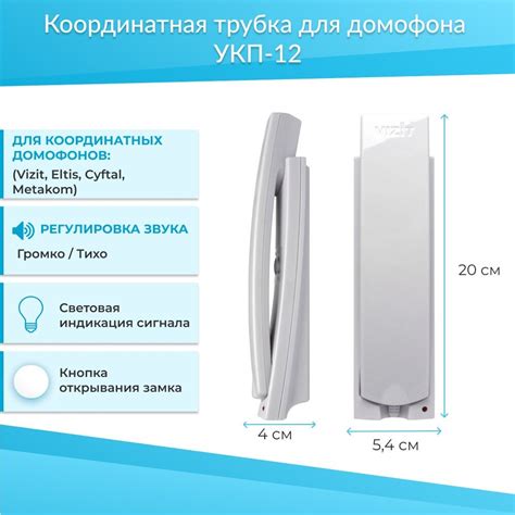 Кнопка для домофонной трубки — купить по низкой цене на Яндекс Маркете