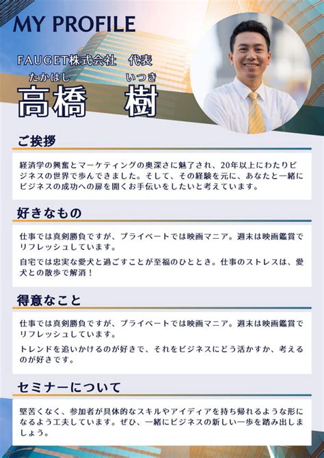 2ページ - 自己紹介カードテンプレートでおしゃれなデザインを無料で作成！ | Canva