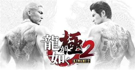 TEST Yakuza Kiwami 2 Ou L Art Du Remake Acte 2 Try AGame