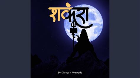 Shankara - YouTube