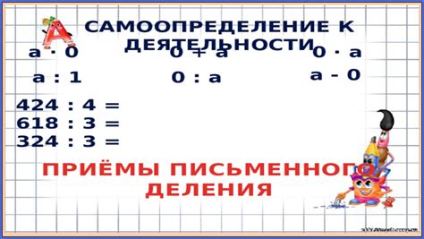 Презентация "Урок математики 4 класс"