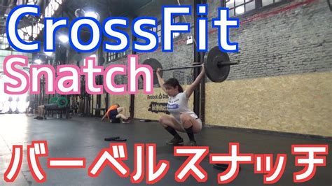 Crossfit Snatch And The Burgener Warm Up バーベルスナッチ オンピック・リフティング Youtube