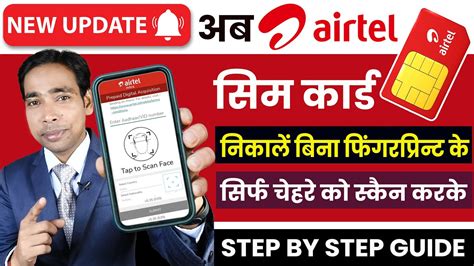 Face Authentication Airtel Sim Airtel Sim