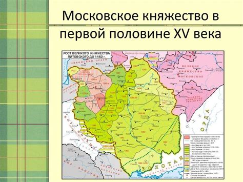 Московское княжество в первой половине XV века - презентация онлайн