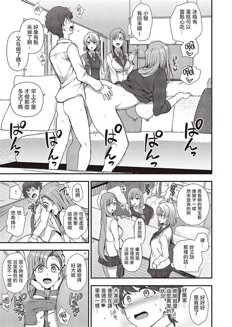 FamiCon3 Page 130 Nhentai Hentai Doujinshi And Manga