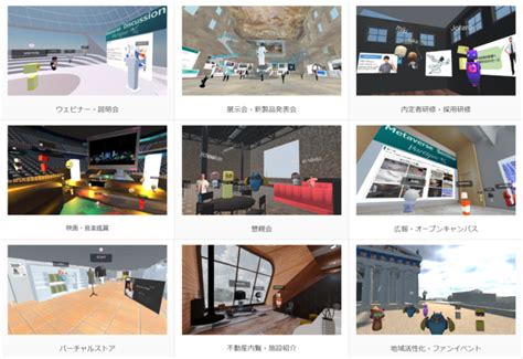 Vrメタバース展示会に株式会社vartiqueの『one Vr』が採択 「第2回プログラミングスタジアム」 －株式会社 Vartique