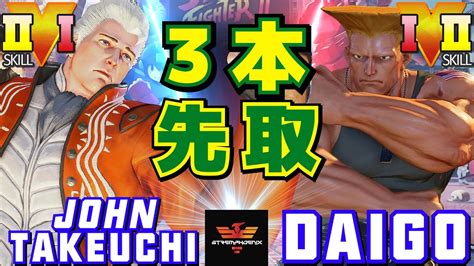 ストリートファイター5 竹内ジョン コーディー Vs ウメハラ ガイル 3本先取 Sfv Ce John Takeuchi