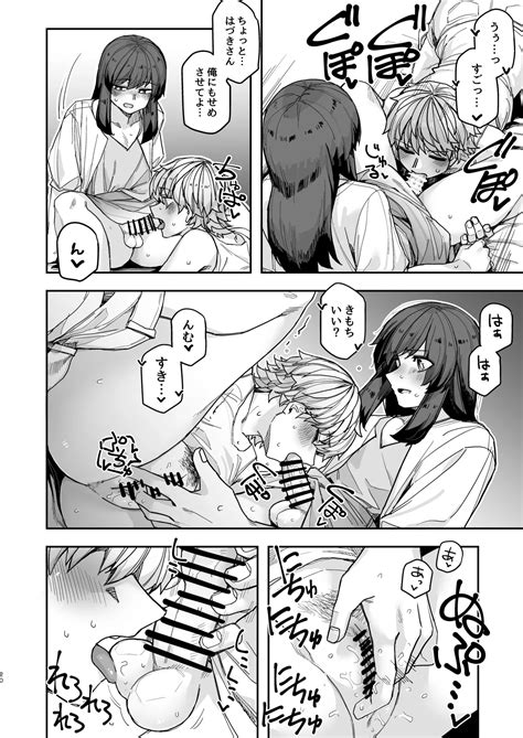 Stoic Month Page Nhentai Hentai Doujinshi And Manga