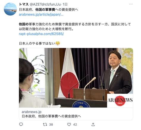 【中国のスパイ・林芳正外相】国民の血税で外国に軍事費を支援する意向を示し大炎上 来年度予算案に他国の軍事力強化を目的とした経費20億円が