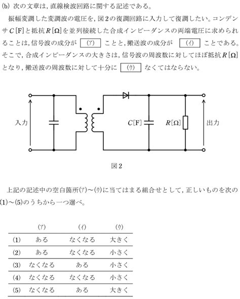 電験三種令和5年度上期 理論 問18 ビルメン・そ～と