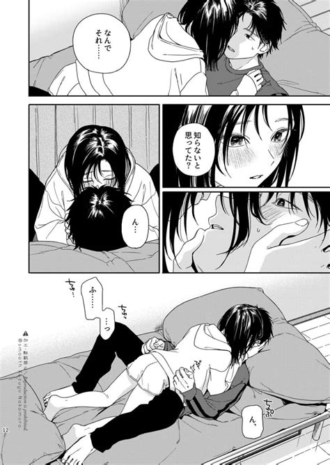 Futari Fubunritsu Page Nhentai Hentai Doujinshi And Manga