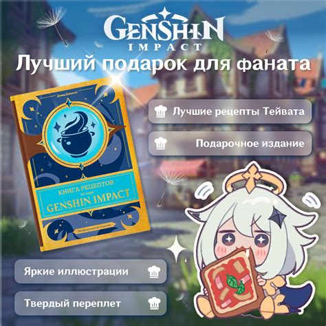 Telegram-канал "genshin themes | геншин темы" — @genshin_themess — TGStat