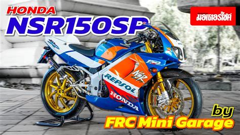 พาชม Honda NSR150SP by FRC Mini Garage YouTube