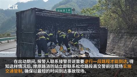 货车高速上侧翻千箱白酒散落一地凤凰网视频凤凰网