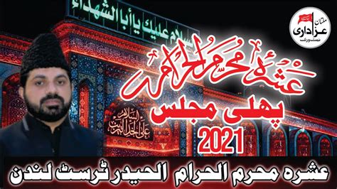 Allama Asif Raza Alvi Istaqbal E Muharram 29 Zilhaj 2021 II AL