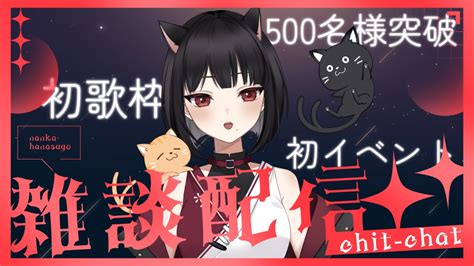 【縦型雑談】初・夜の雑談配信♡600名様目前だあ！！【初見、romさん大歓迎】 Youtube