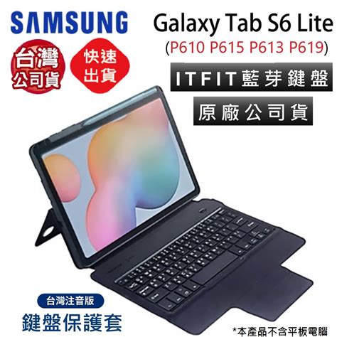 Galaxytabs6lite注音鍵盤的價格推薦 2024年9月 比價比個夠biggo