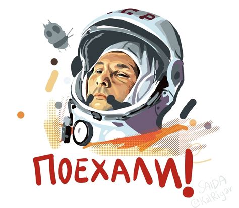 Гагарин вектор - Zefirka.club фото и картинки